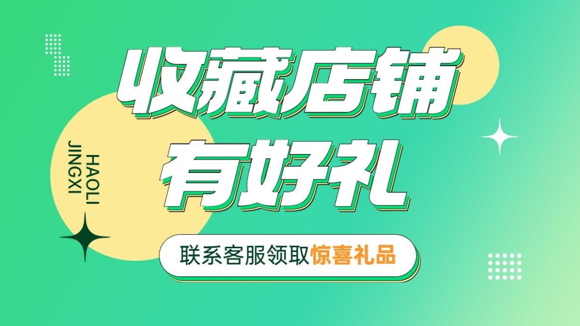 电商通用收藏关注电商横版海报预览效果