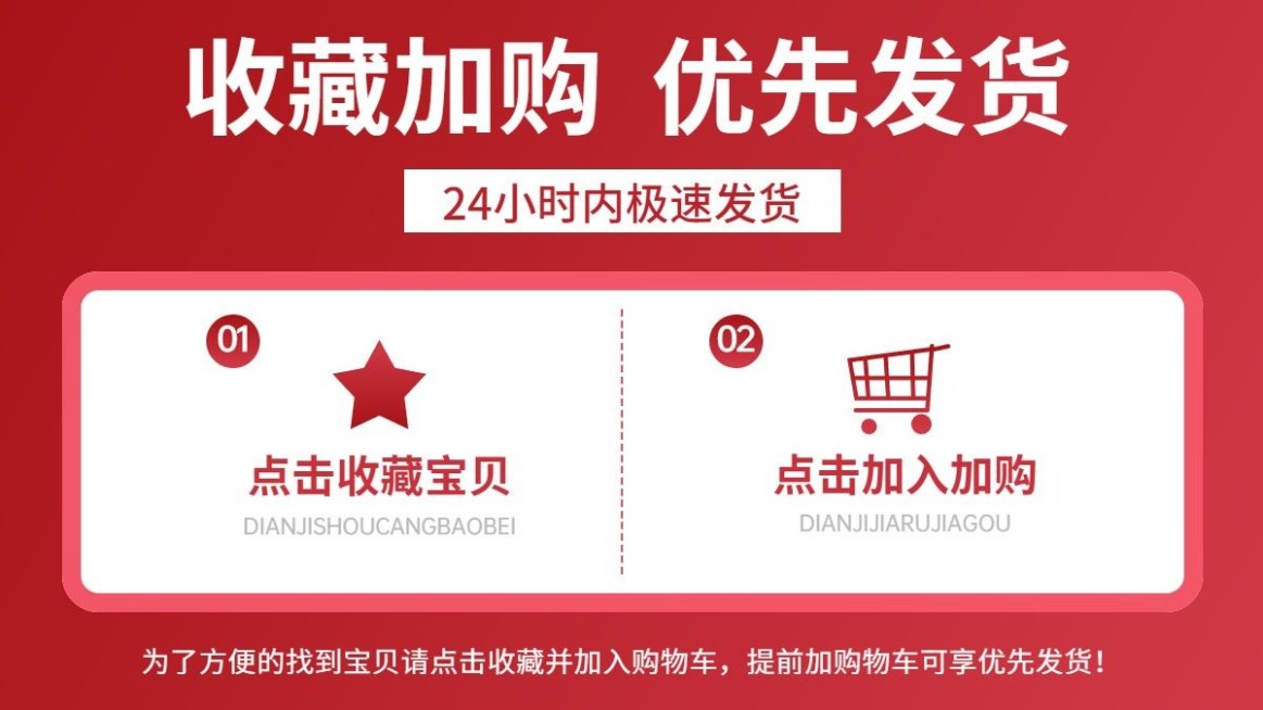 电商通用收藏关注引导海报banner预览效果