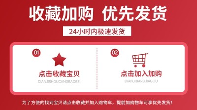 电商通用收藏关注引导海报banner