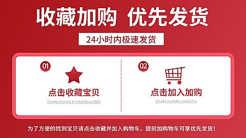 电商通用收藏关注引导海报banner
