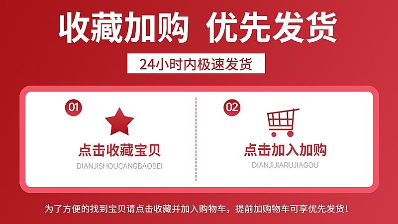 电商通用收藏关注引导海报banner