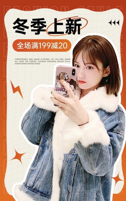 冬上新服装女装冬装海报预览效果