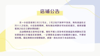 电商通用店铺公告简约海报banner