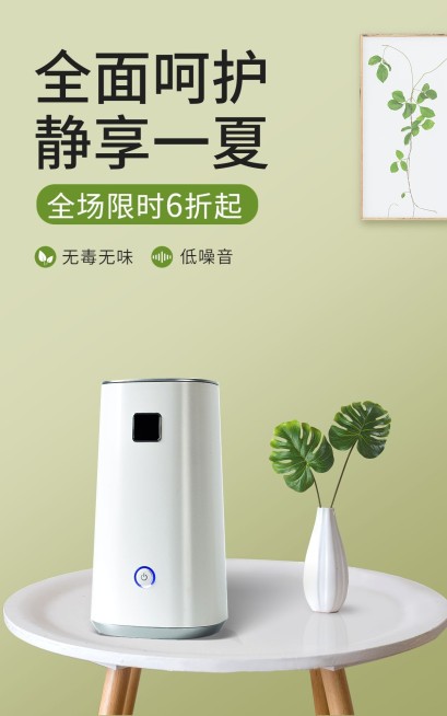夏上新家电加湿器海报预览效果