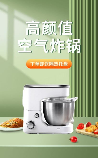 电商数码空气炸锅产品促销海报预览效果