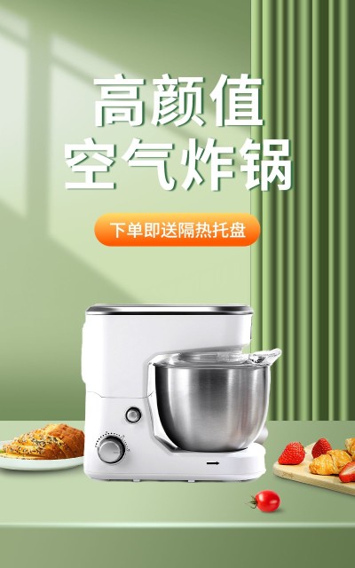 电商数码空气炸锅产品促销海报