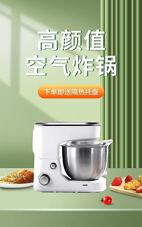 电商数码空气炸锅产品促销海报
