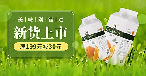 绿色清新新品食品海报