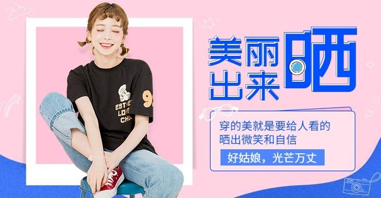评价晒单女装海报预览效果