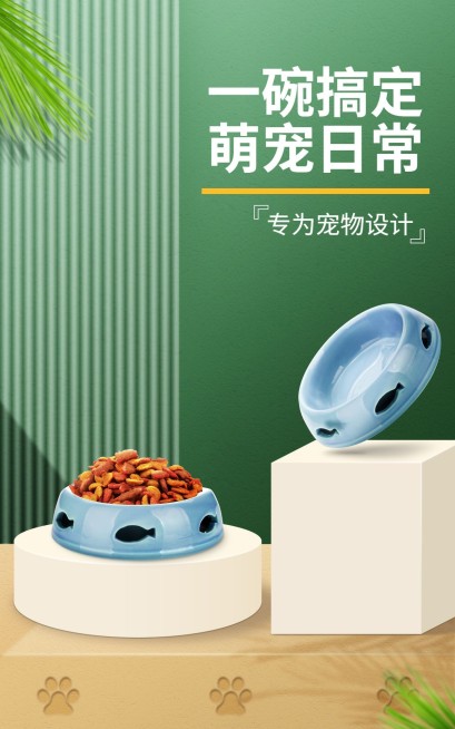 清新常规宠物百货宠物碗海报预览效果