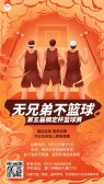 模板缩略图