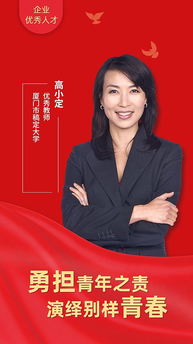 企业优秀人才喜报表彰海报