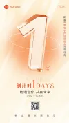 展会展台海报