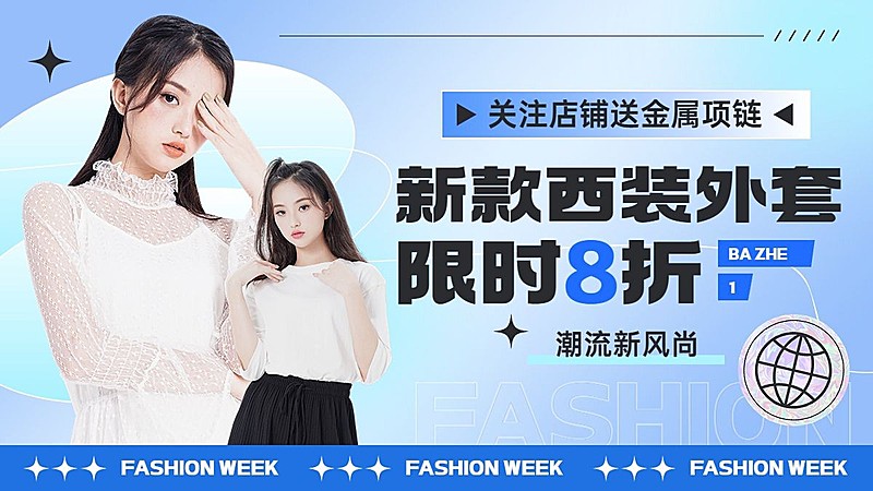 简约时尚关注有礼服饰箱包女装促销横版电商海报