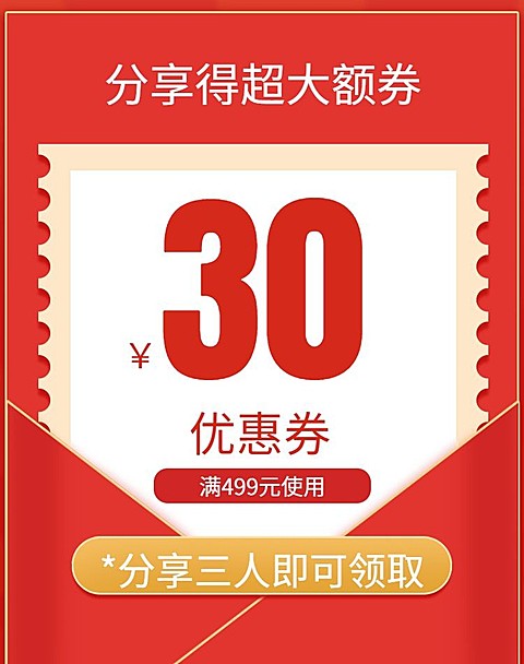 裂变/简约风满减优惠券