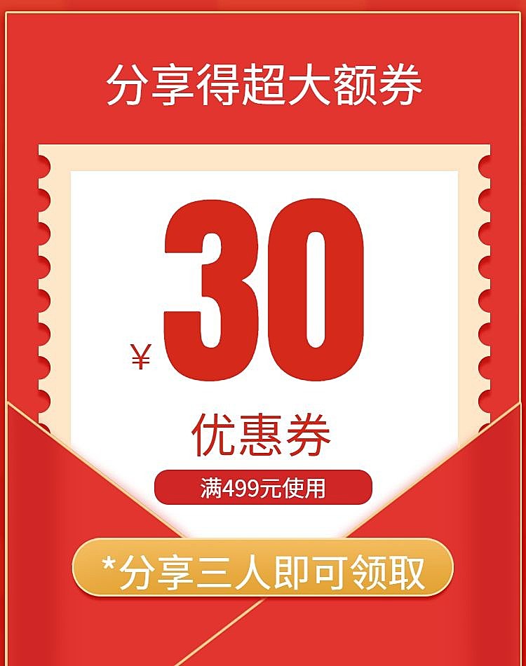 裂变/简约风满减优惠券