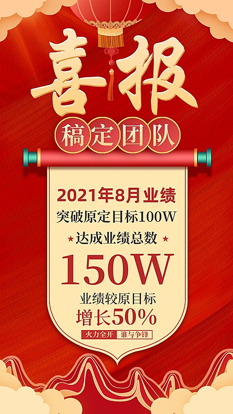 战旗加持，业绩旗开得胜
