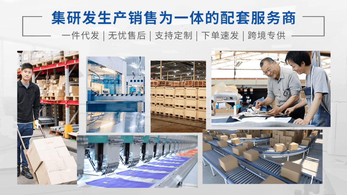 1688工厂介绍海报banner预览效果