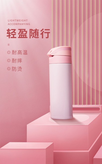 简约百货保温杯杯子海报预览效果