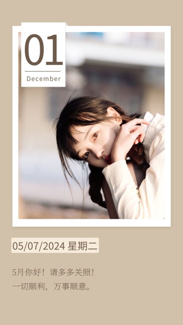 打卡心语早安晚安语录日签明星应援预览效果