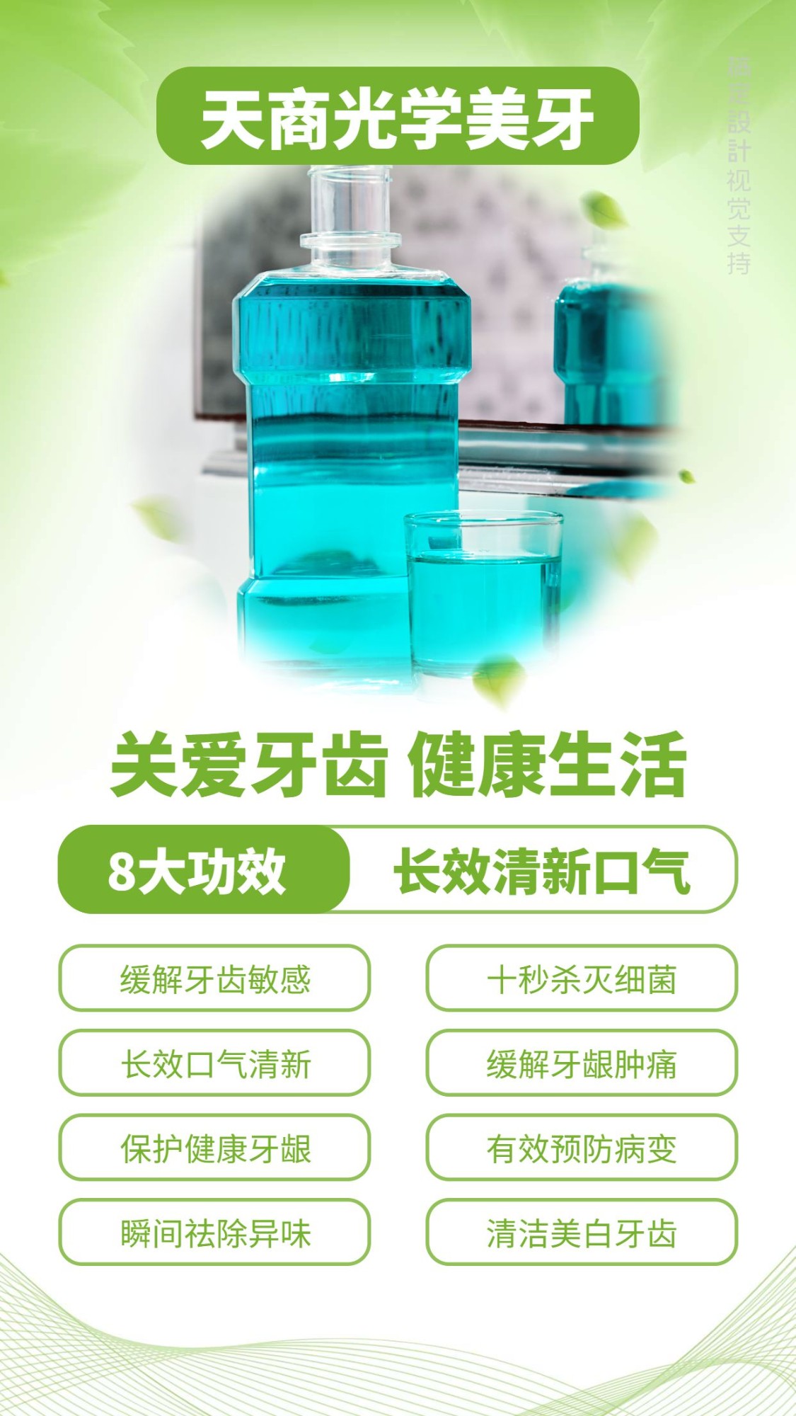 点击进入编辑 光学美牙功效介绍预览效果