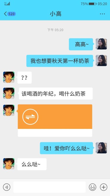 微信聊天记录趣味手机海报明星应援预览效果