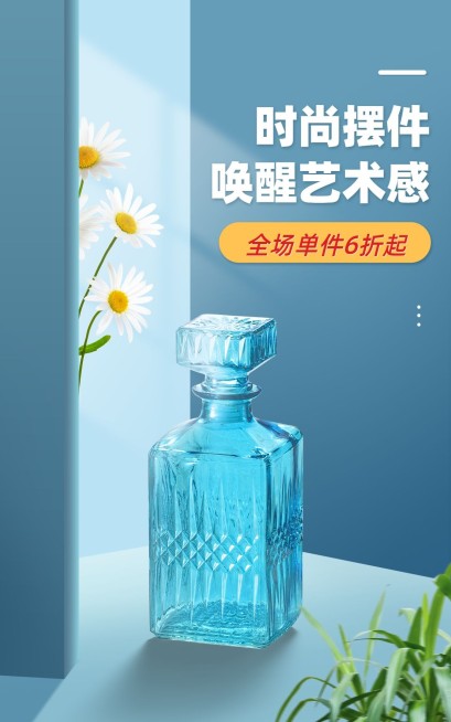 清新常规百货摆件海报预览效果