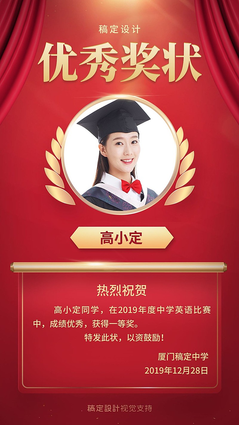 初高中优秀学员/奖状喜报