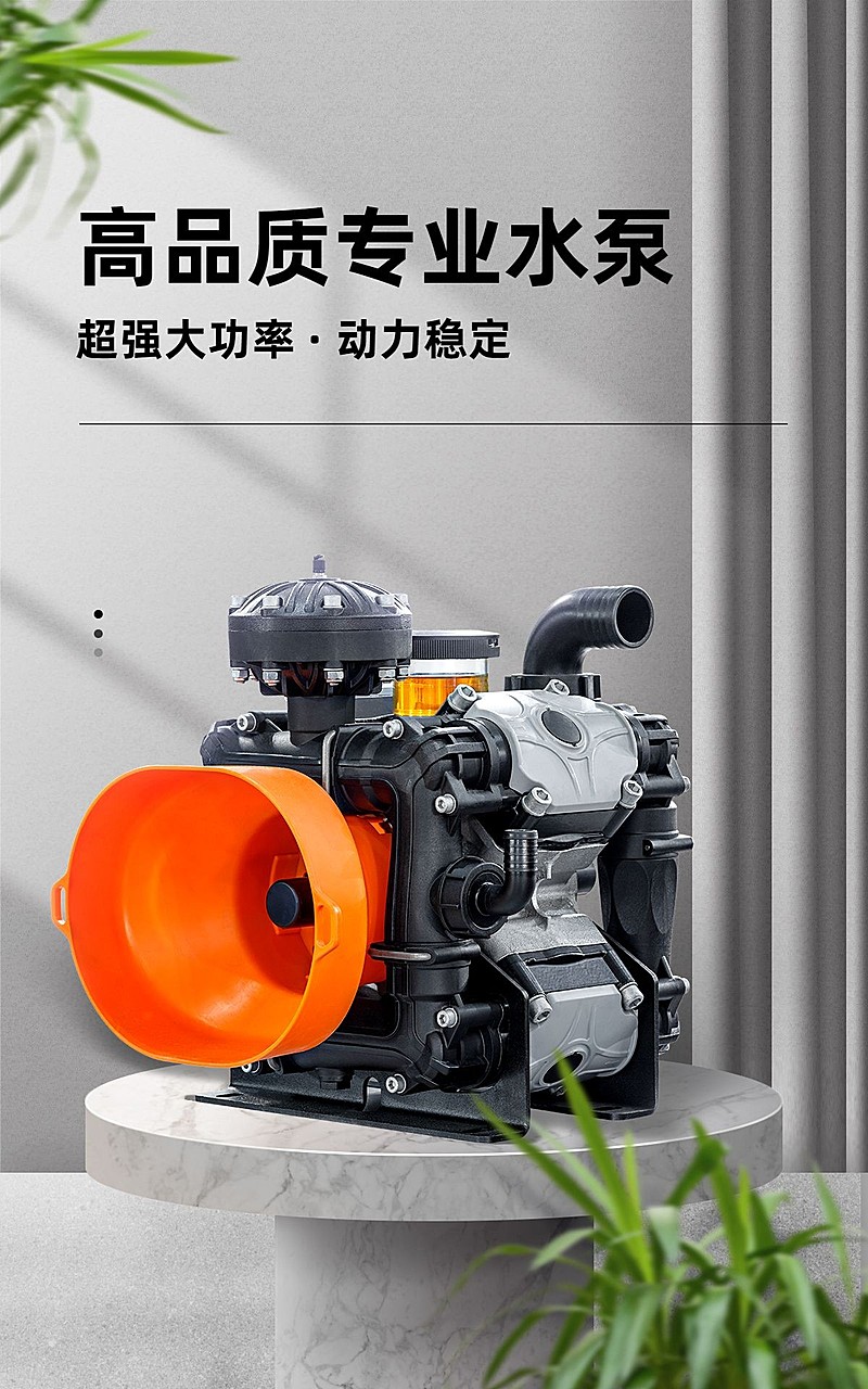 简约常规1688五金水泵海报