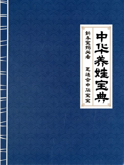 母婴亲子养娃育儿攻略指南分享小红书封面预览效果