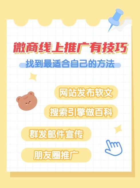 小红书配图微商培训线上推广有技巧预览效果