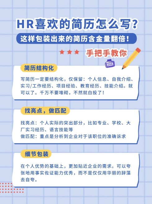 求职季求职找工作简约小红书配图预览效果