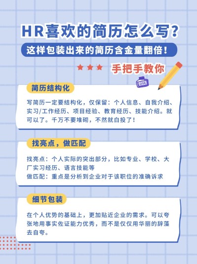 求职季求职找工作简约小红书配图