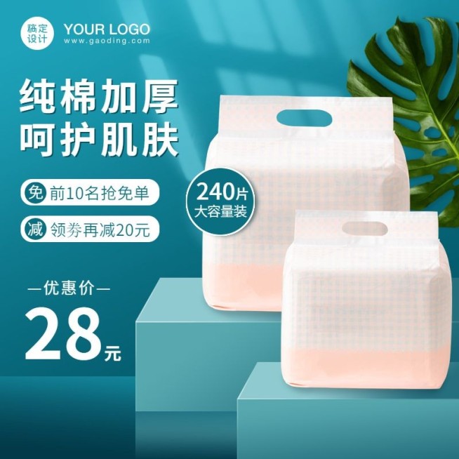 简约清新美妆化妆棉直通车主图预览效果