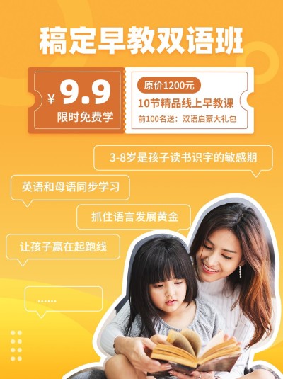 早幼教育课程招生排版小红书配图