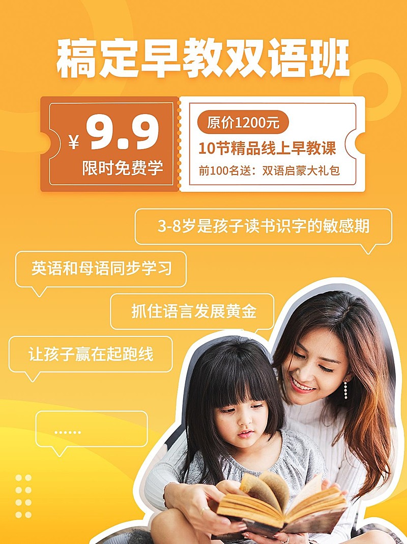 早幼教育课程招生排版小红书配图