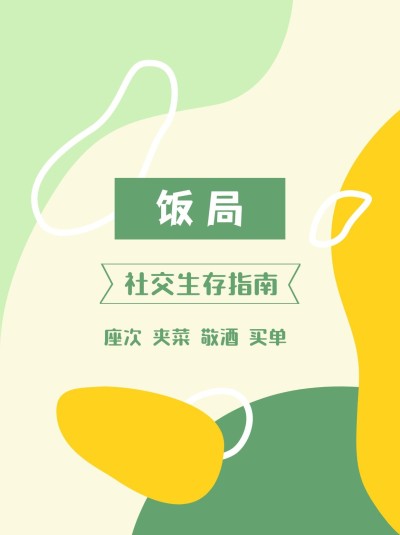 社交干货指南情感博主微信图片消息配图