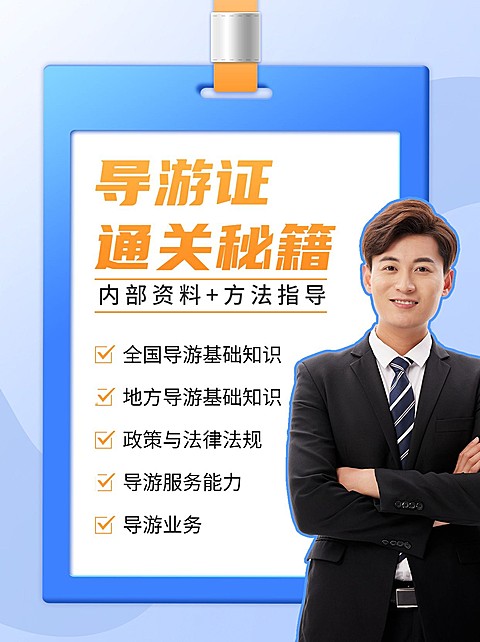资格考证攻略指南简约手绘小红书配图