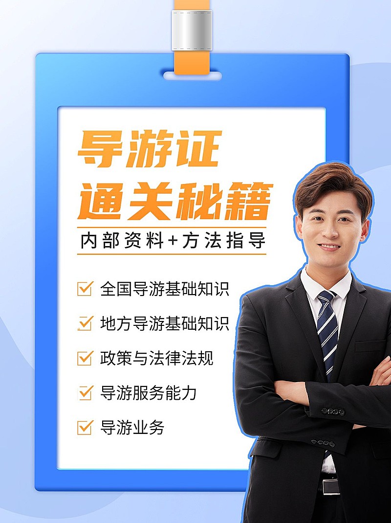 资格考证攻略指南简约手绘小红书配图