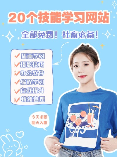 知识科普攻略指南小红书配图