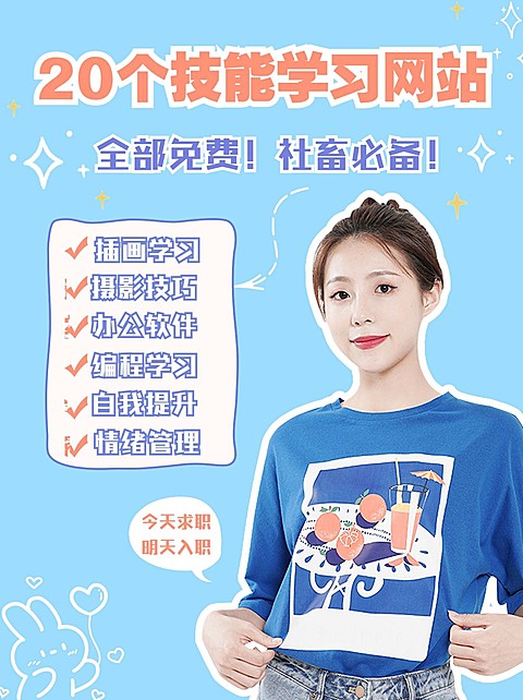 知识科普攻略指南小红书配图