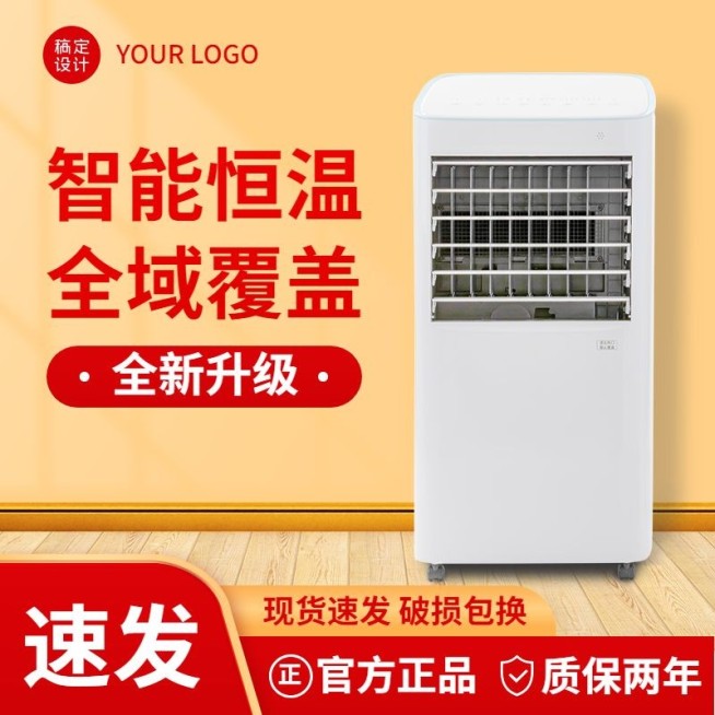 家装卫浴浴霸直通车主图预览效果