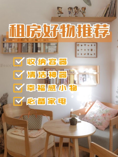 房地产攻略指南实景感小红书配图预览效果