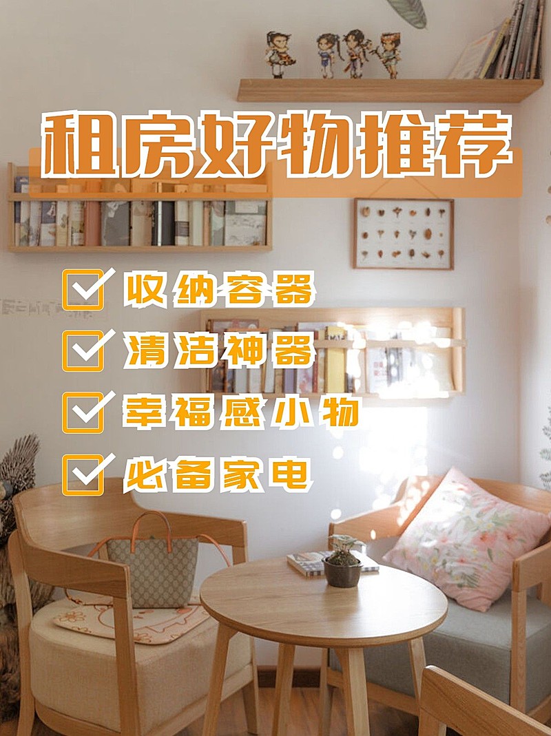 房地产攻略指南实景感小红书配图