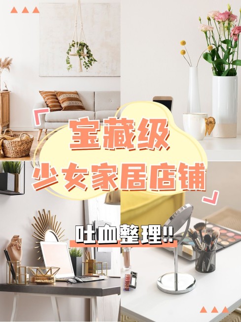 简约轻设计家居晒图分享小红书配图预览效果