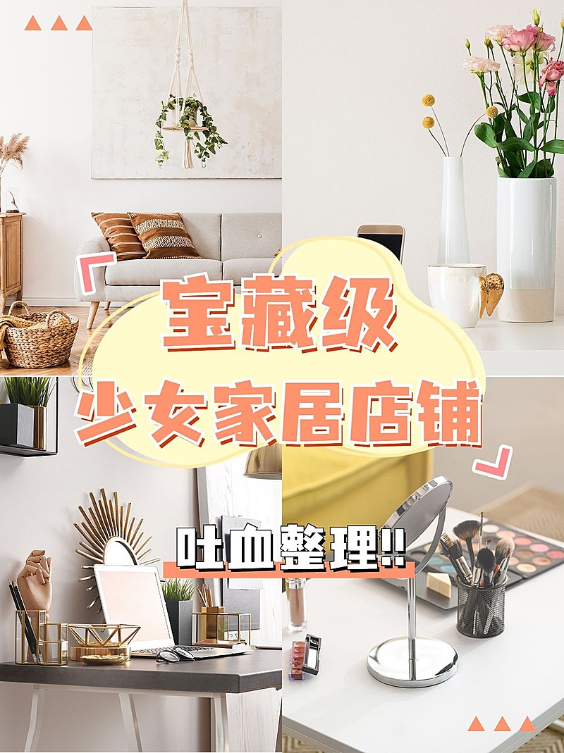 简约轻设计家居晒图分享小红书配图