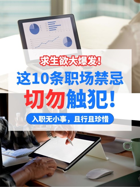 简约实景职场知识小红书封面配图预览效果