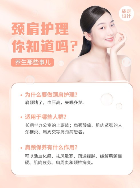 微商线下美业养生知识科普小红书配图预览效果