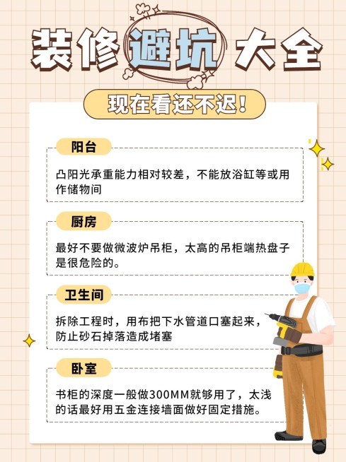 家居家装简约装修攻略小红书配图预览效果