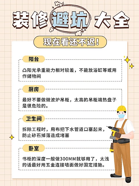 家居家装简约装修攻略小红书配图